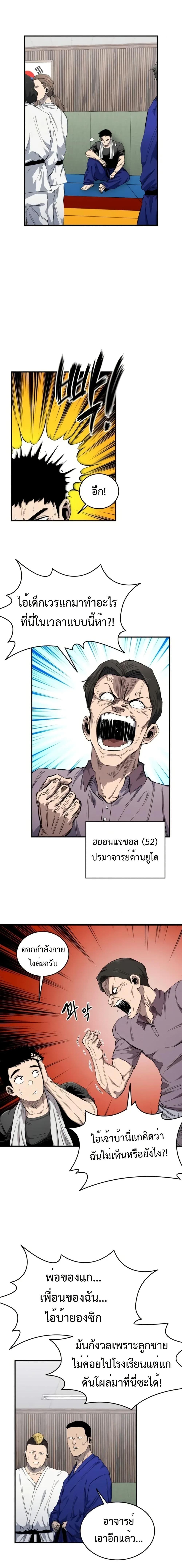 High Class ตอนที่ 8 7