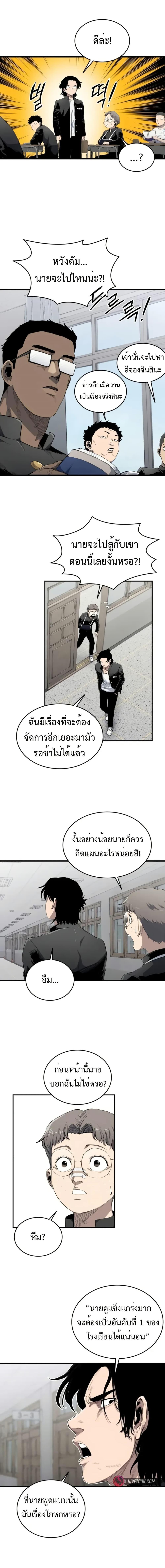 High Class ตอนที่ 8 4