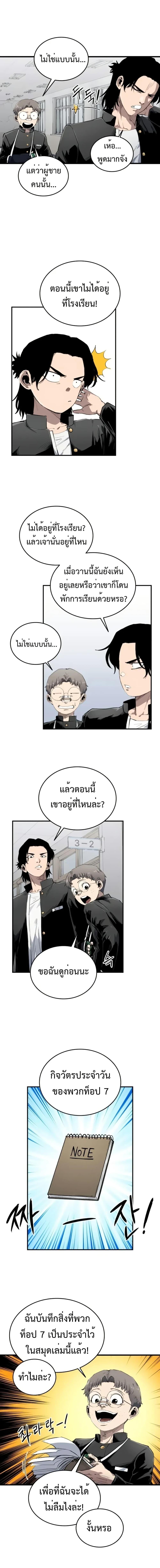 High Class ตอนที่ 8 5