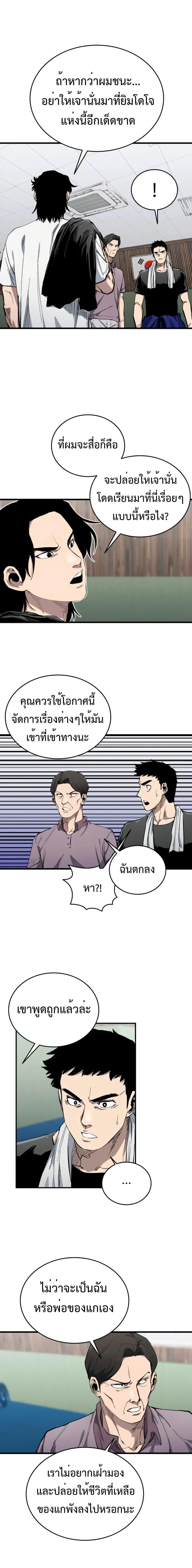 High Class ตอนที่ 8 19