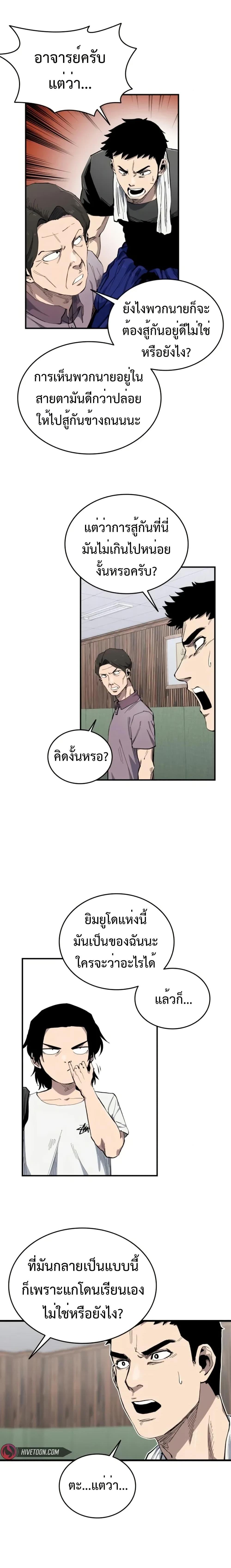 High Class ตอนที่ 8 16