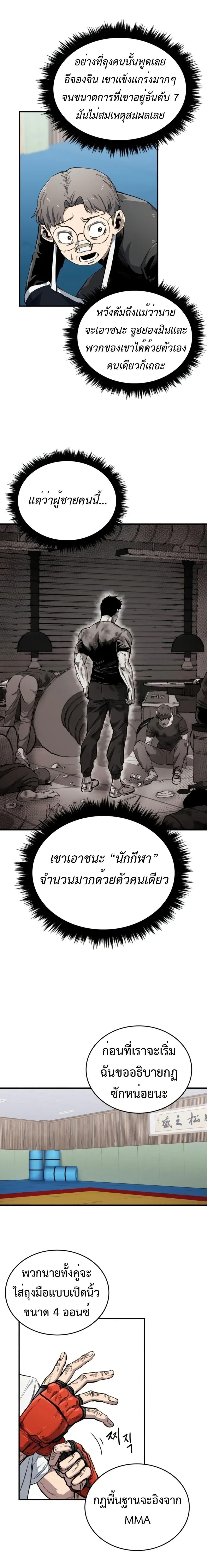 High Class ตอนที่ 8 22