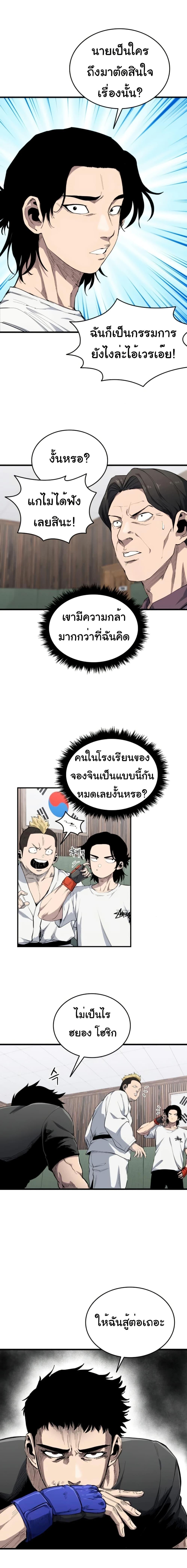 High Class ตอนที่ 9 3
