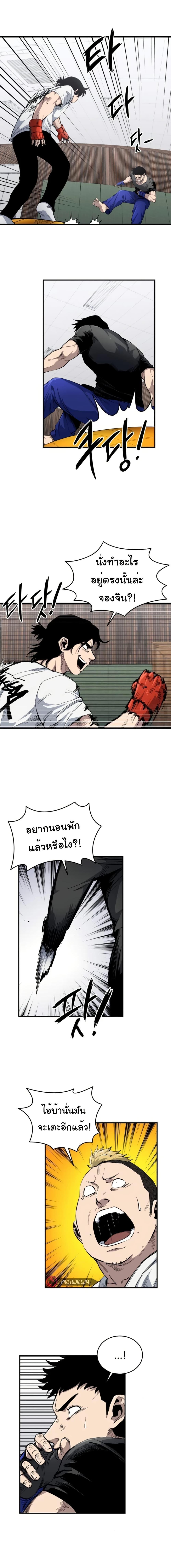 High Class ตอนที่ 9 7