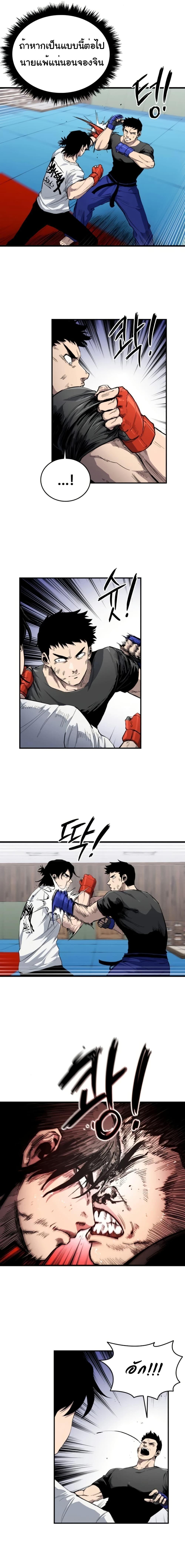 High Class ตอนที่ 9 14