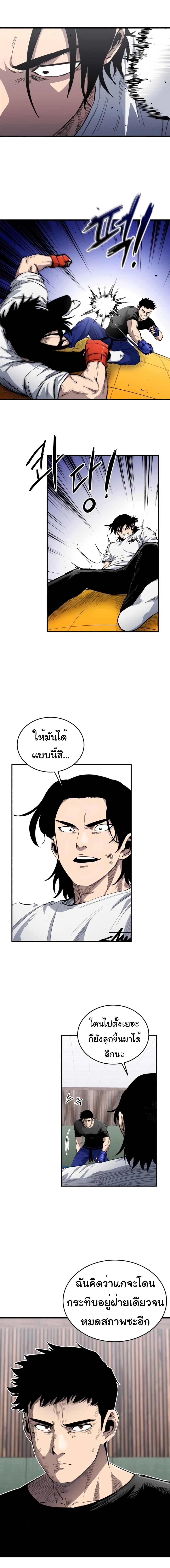 High Class ตอนที่ 9 10
