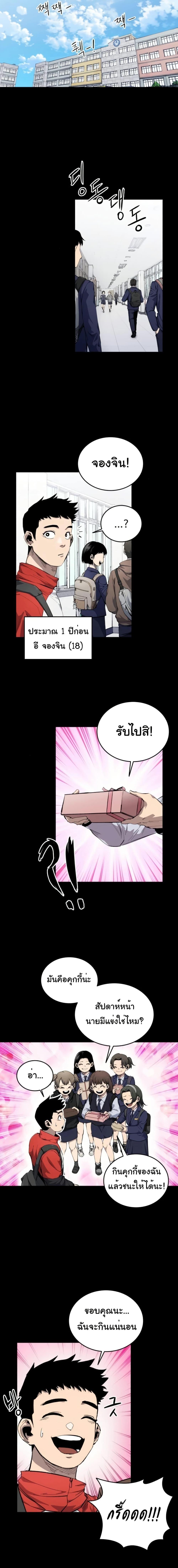 High Class ตอนที่ 9 18