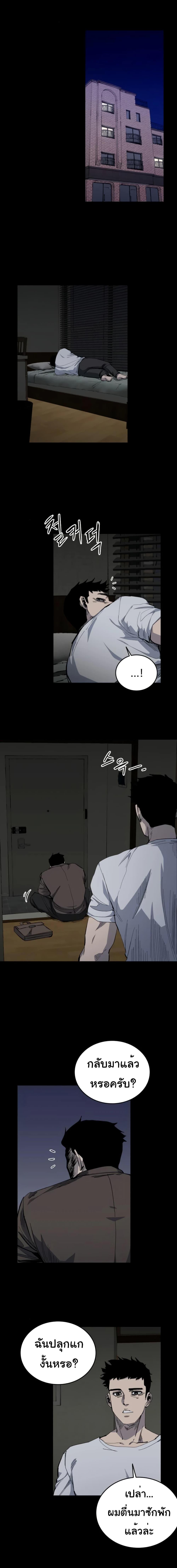High Class ตอนที่ 9 23