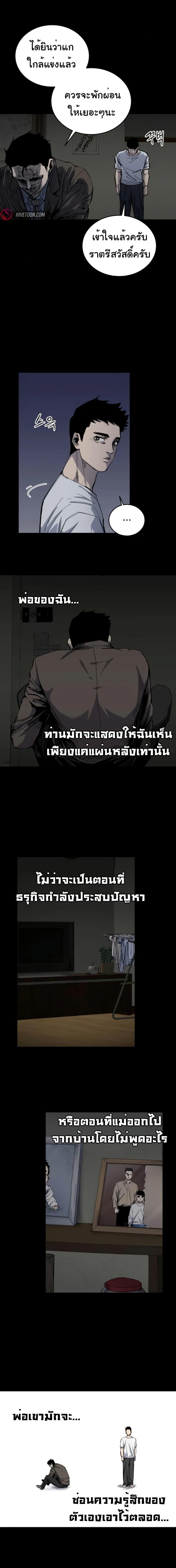 High Class ตอนที่ 9 24
