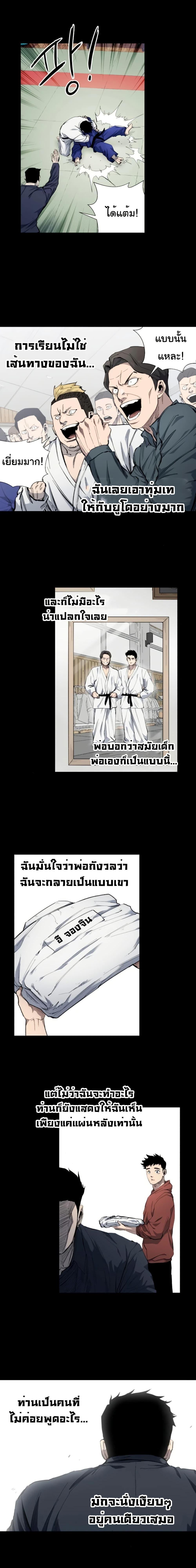 High Class ตอนที่ 9 25