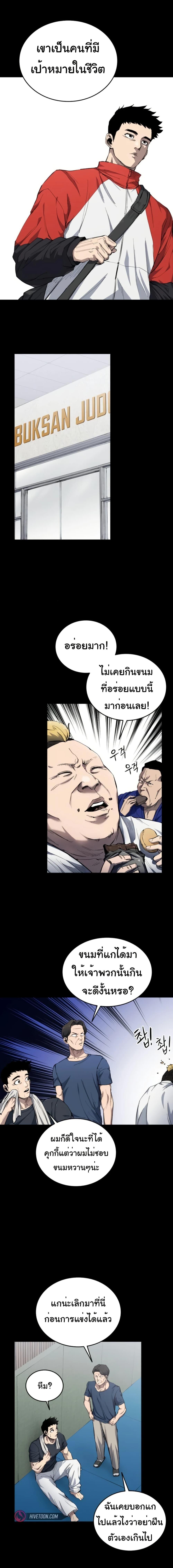 High Class ตอนที่ 9 21