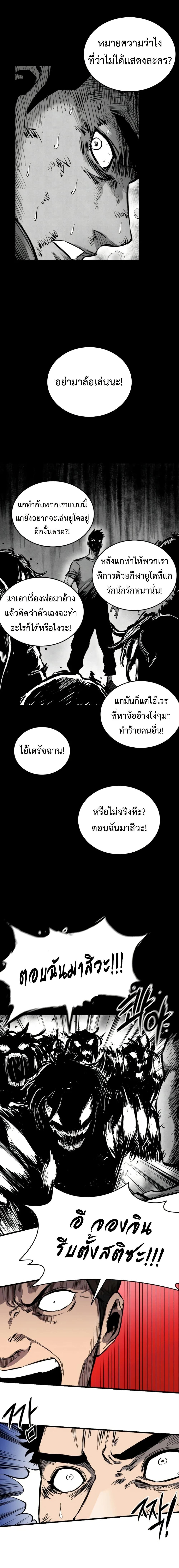High Class ตอนที่ 10 3