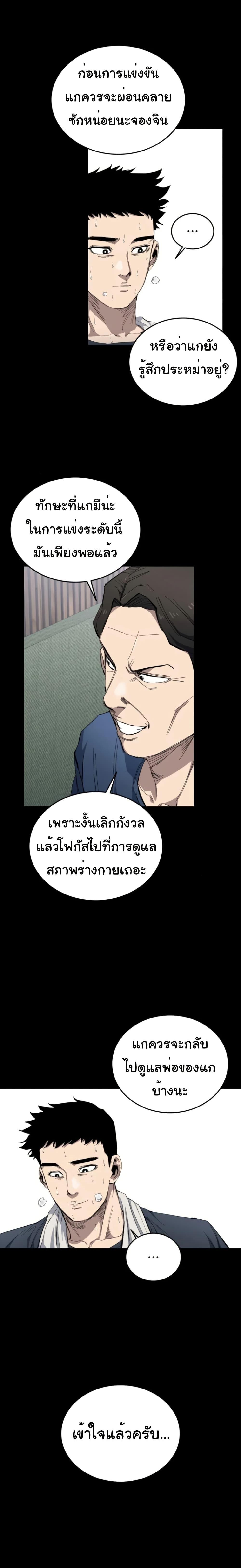 High Class ตอนที่ 9 22
