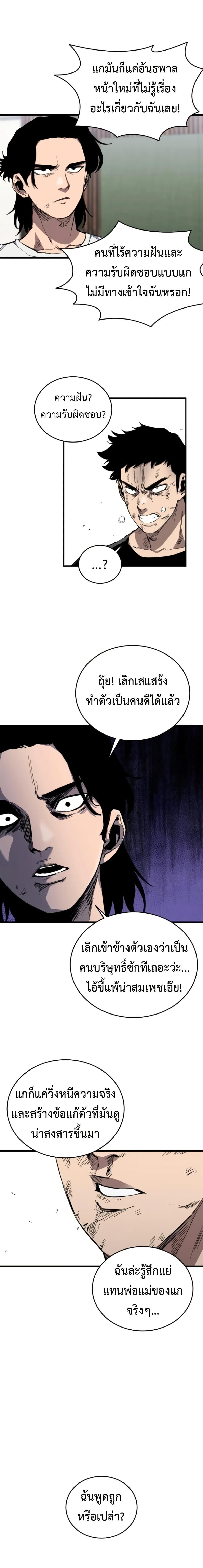 High Class ตอนที่ 10 6