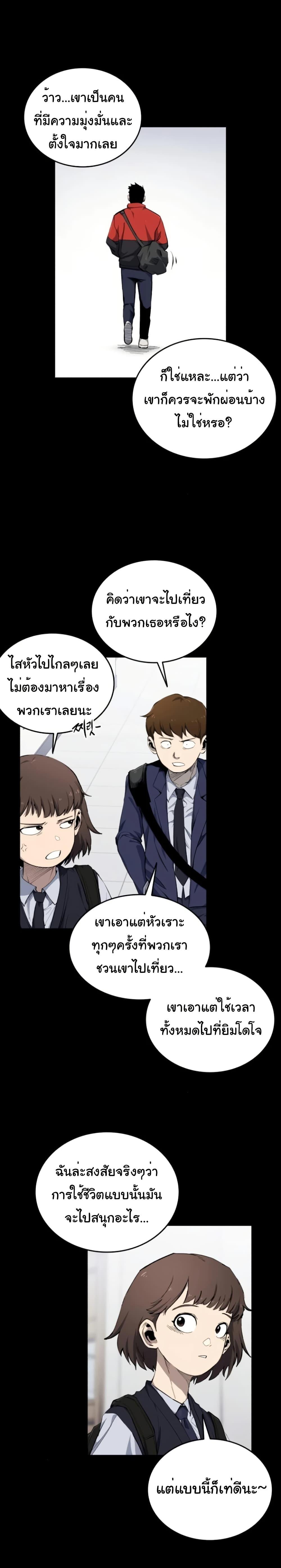 High Class ตอนที่ 9 20
