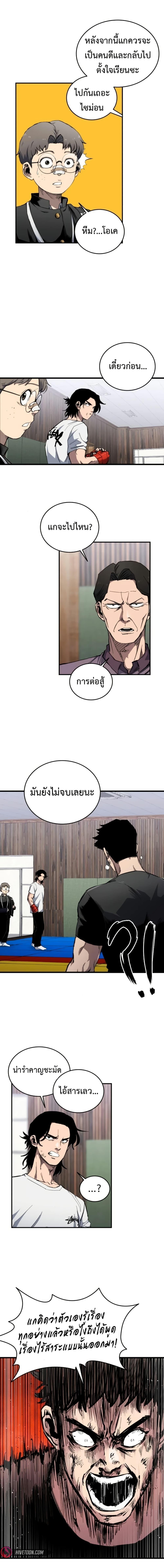 High Class ตอนที่ 10 5
