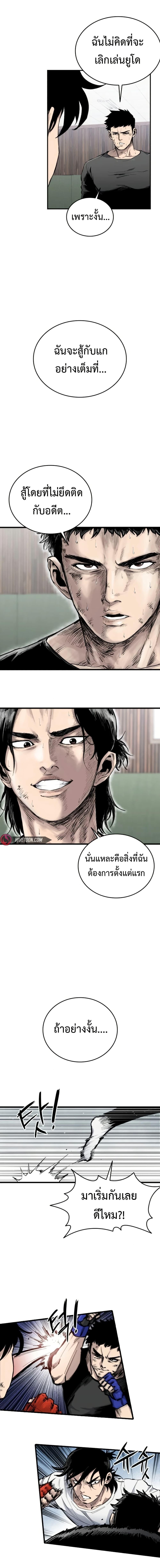 High Class ตอนที่ 10 14
