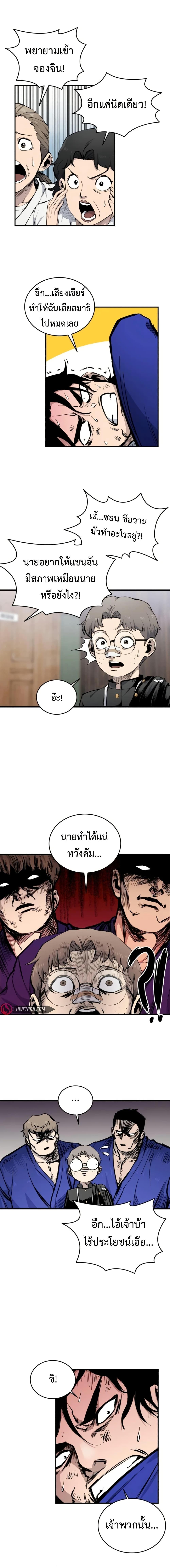 High Class ตอนที่ 10 19