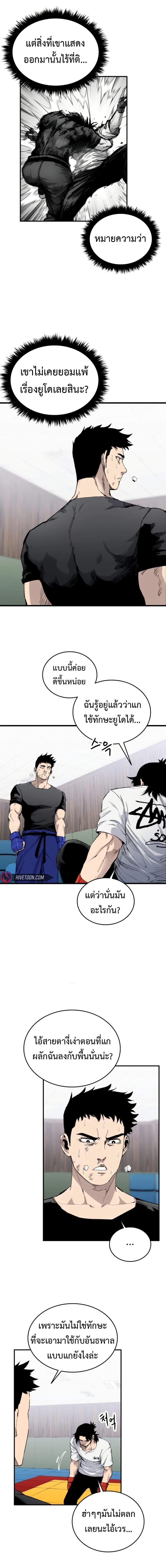 High Class ตอนที่ 10 11