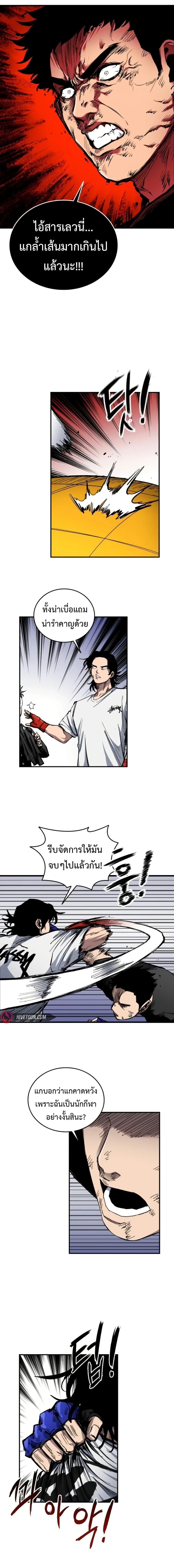 High Class ตอนที่ 10 7