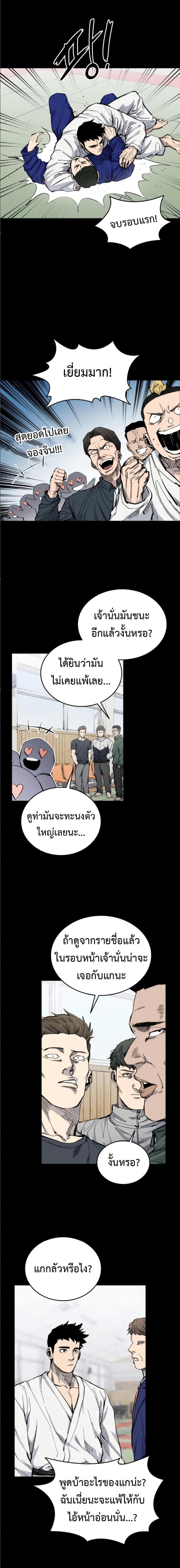 High Class ตอนที่ 11 7