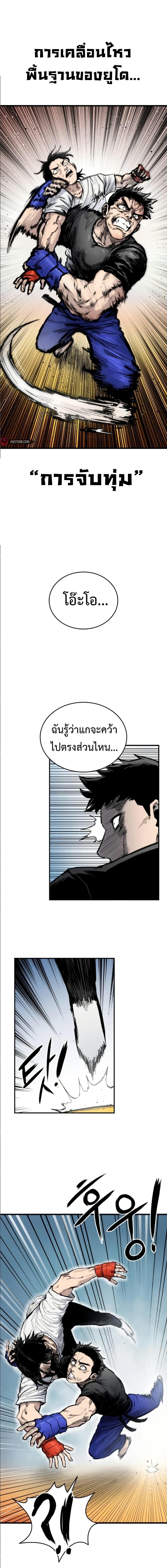 High Class ตอนที่ 11 4