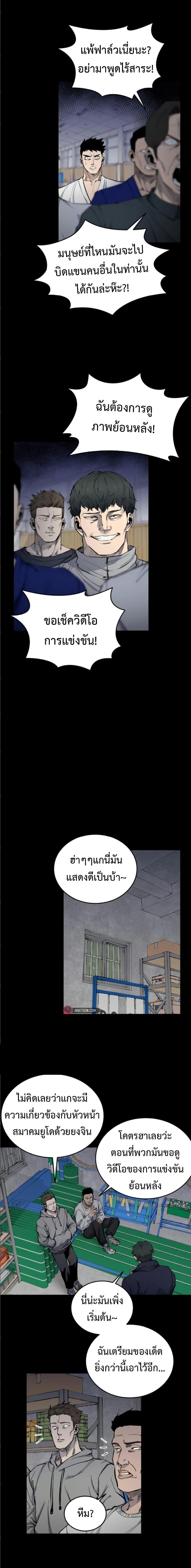 High Class ตอนที่ 11 13
