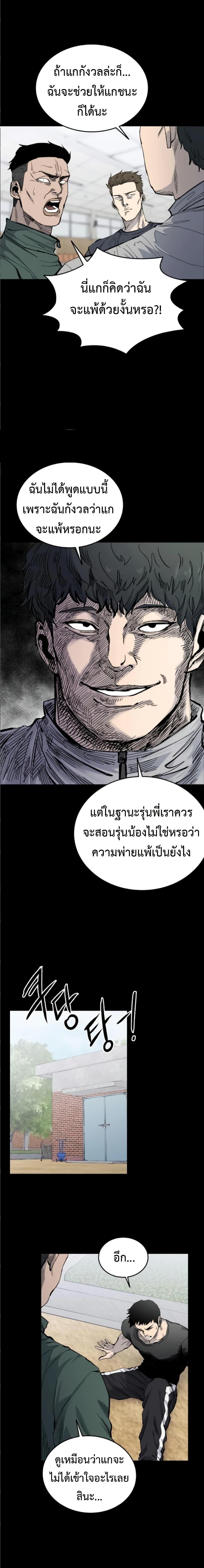 High Class ตอนที่ 11 8
