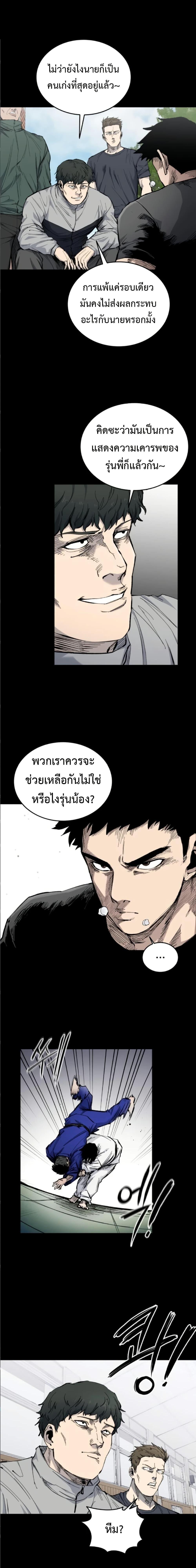High Class ตอนที่ 11 10