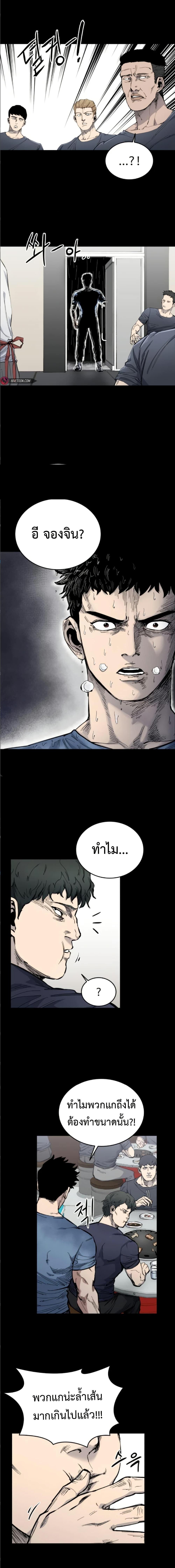 High Class ตอนที่ 11 15