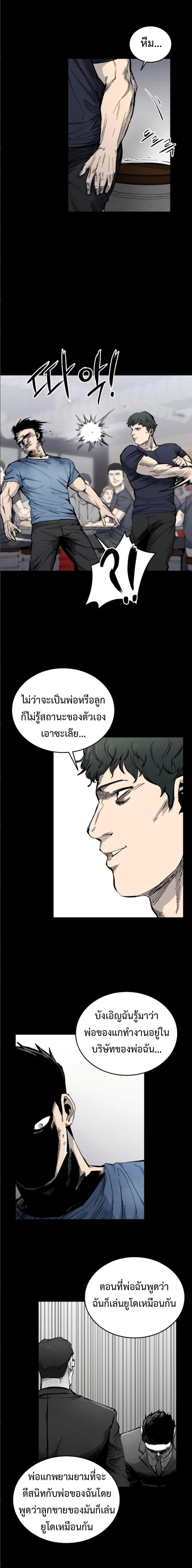 High Class ตอนที่ 11 16