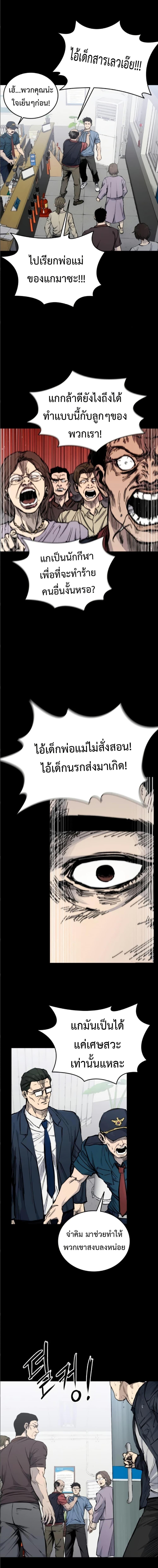 High Class ตอนที่ 11 22