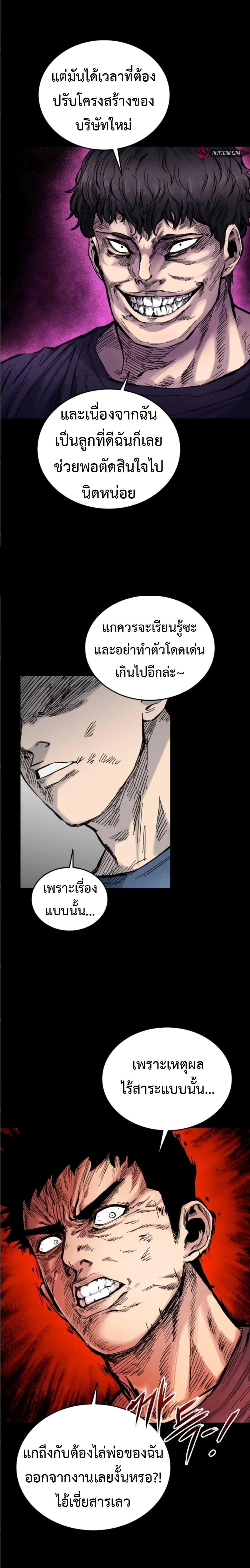 High Class ตอนที่ 11 17