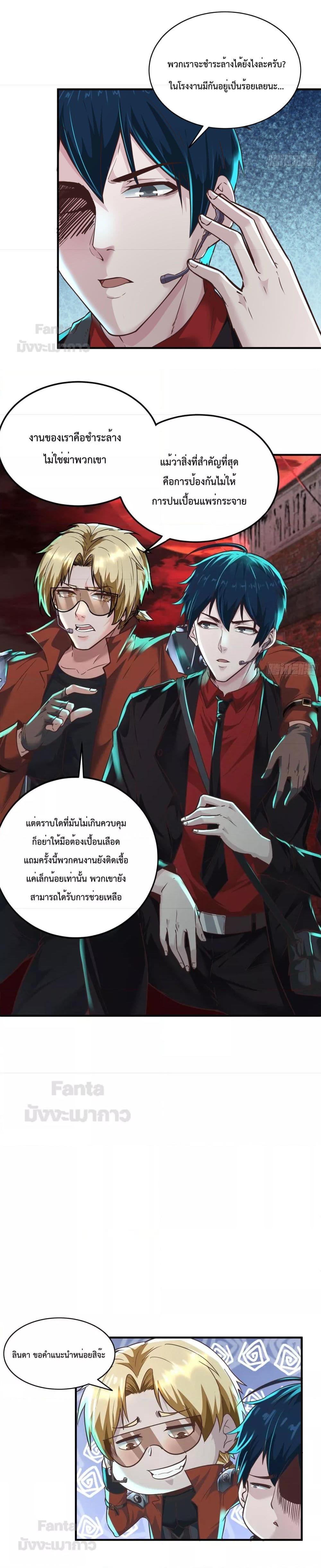 Start Of The Red Moon ตอนที่ 27 7