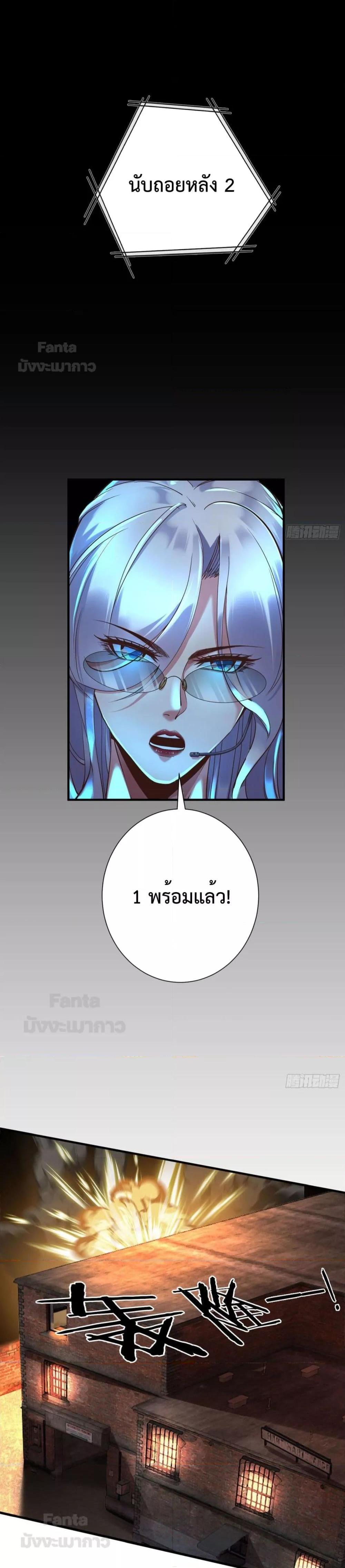 Start Of The Red Moon ตอนที่ 27 12