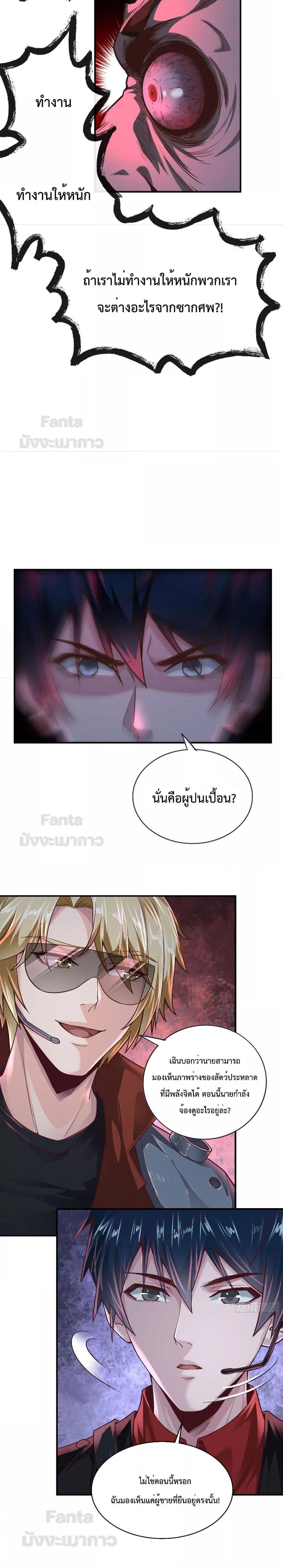Start Of The Red Moon ตอนที่ 27 4