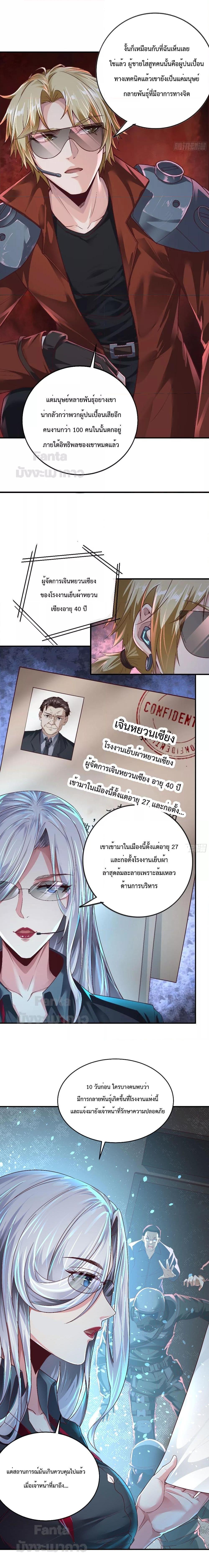 Start Of The Red Moon ตอนที่ 27 5