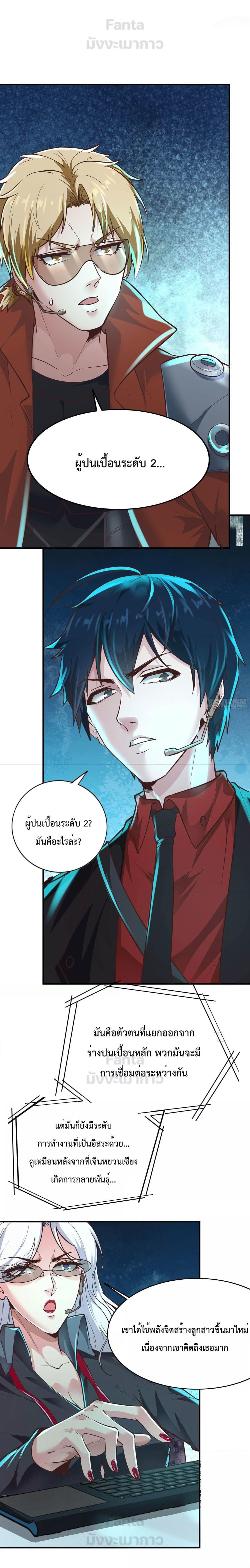 Start Of The Red Moon ตอนที่ 28 3