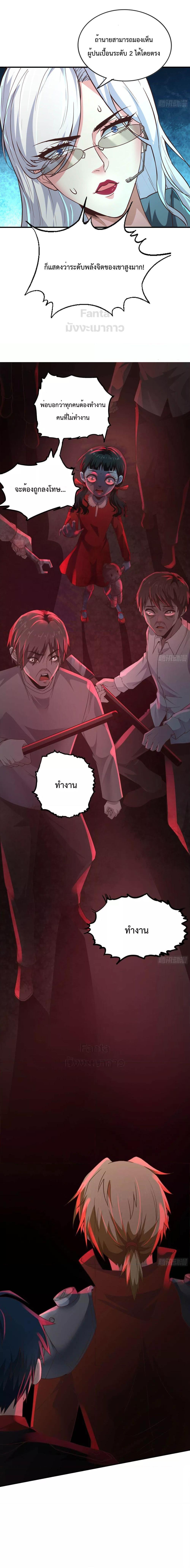 Start Of The Red Moon ตอนที่ 28 4