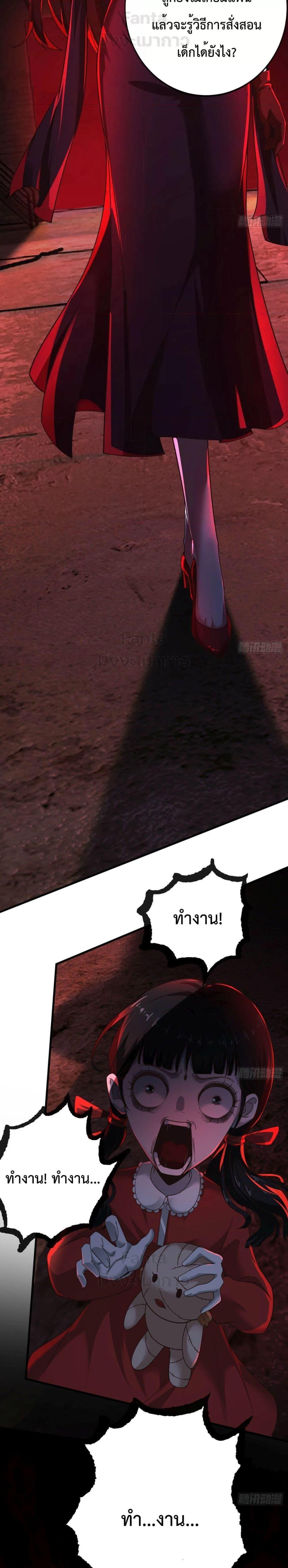 Start Of The Red Moon ตอนที่ 29 2