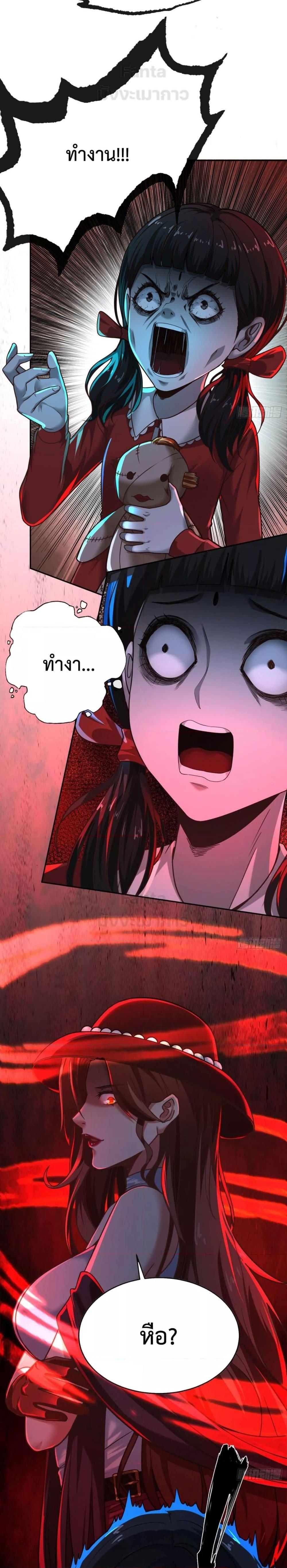Start Of The Red Moon ตอนที่ 29 5
