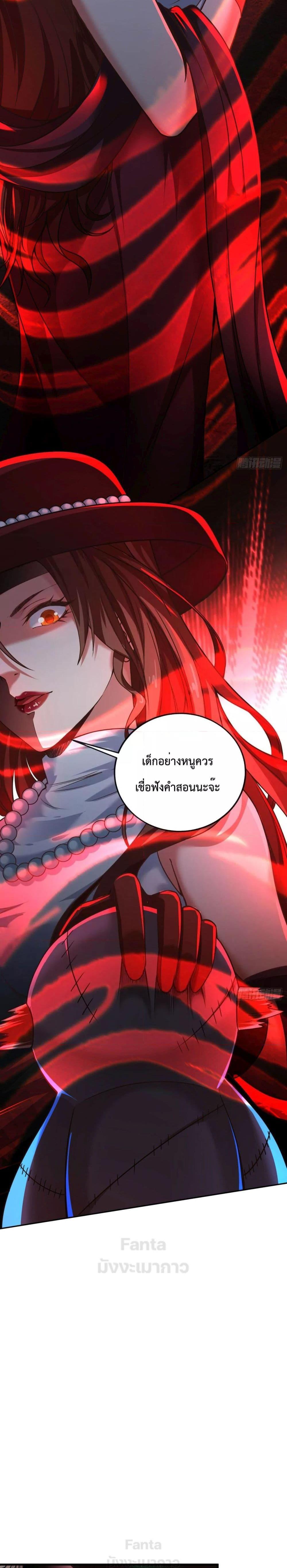 Start Of The Red Moon ตอนที่ 29 7