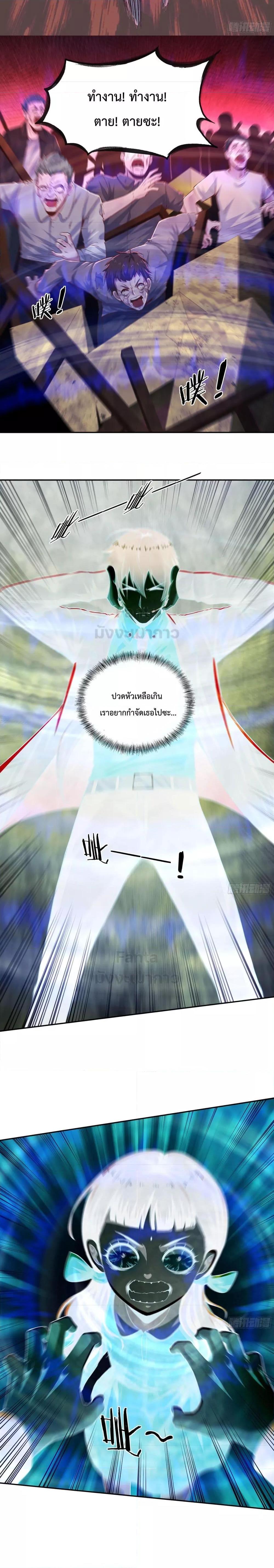 Start Of The Red Moon ตอนที่ 28 14