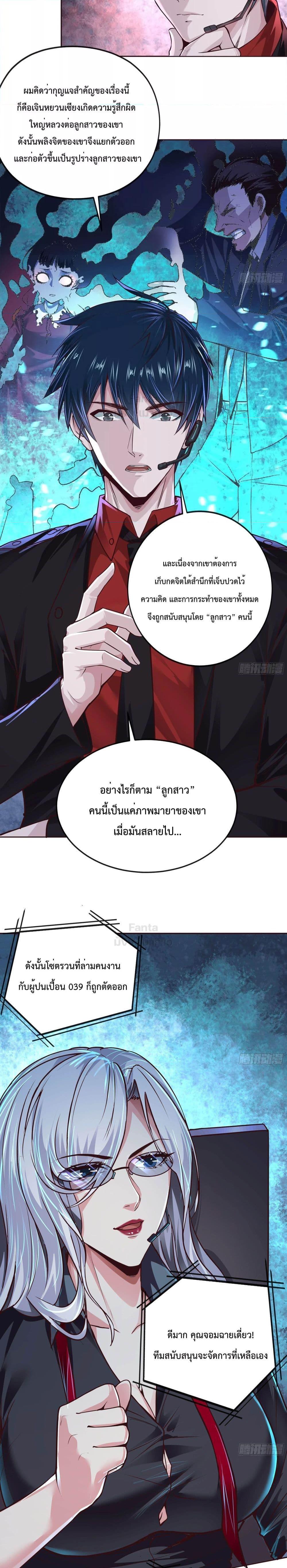 Start Of The Red Moon ตอนที่ 29 18