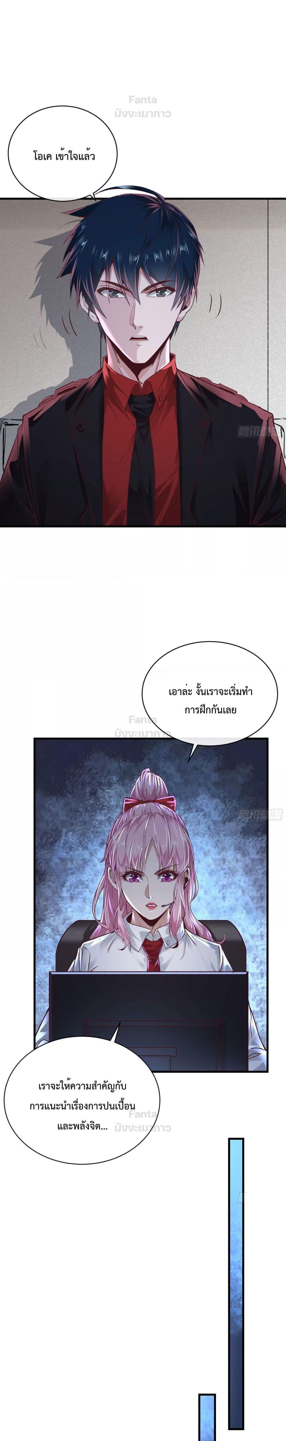 Start Of The Red Moon ตอนที่ 30 7