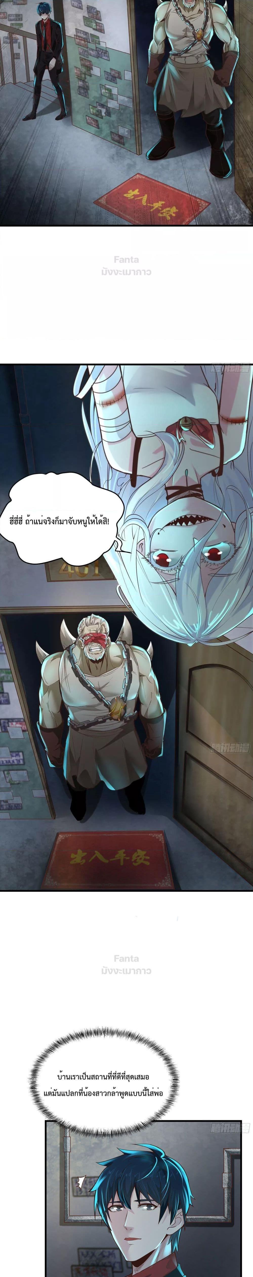 Start Of The Red Moon ตอนที่ 30 10