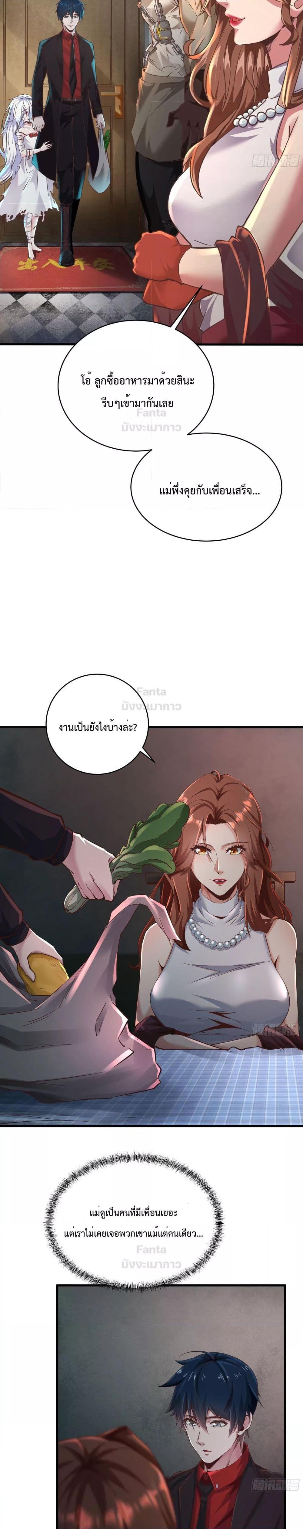 Start Of The Red Moon ตอนที่ 30 15