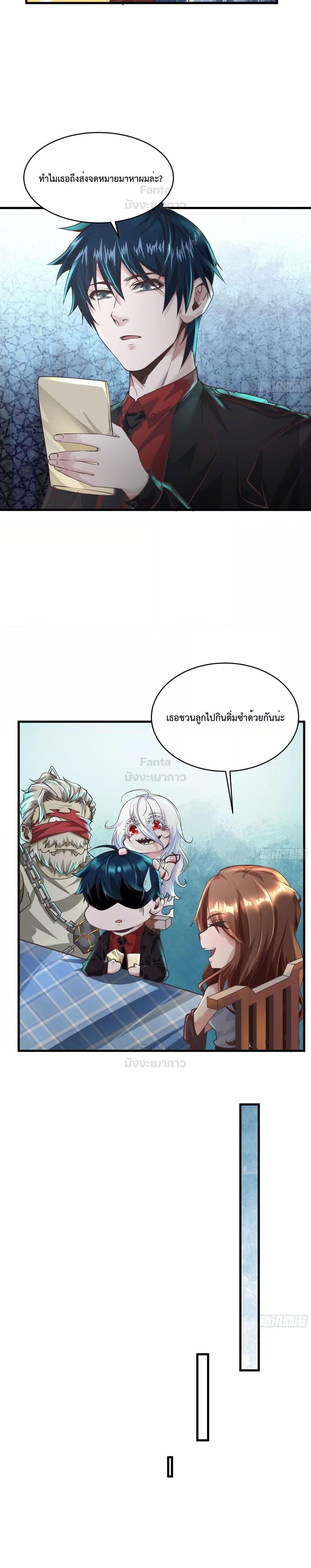 Start Of The Red Moon ตอนที่ 30 19