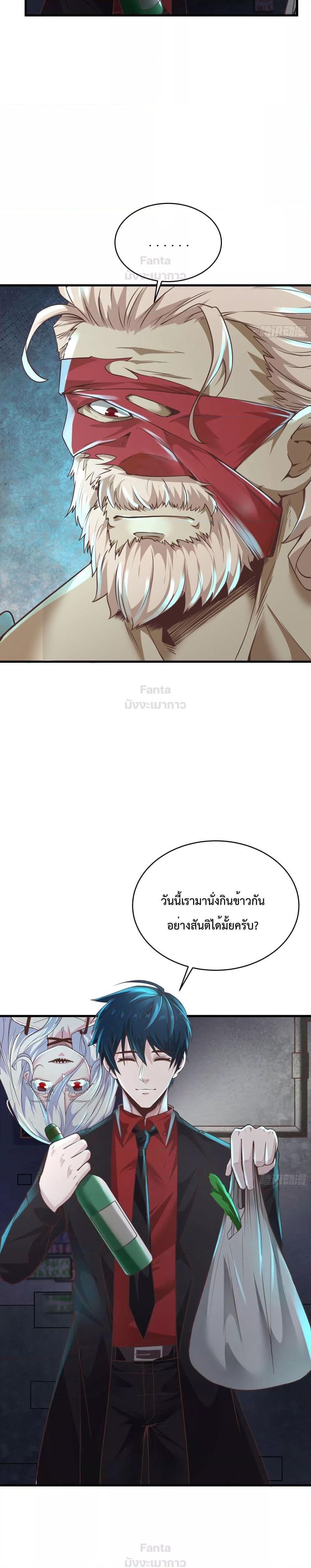 Start Of The Red Moon ตอนที่ 30 13