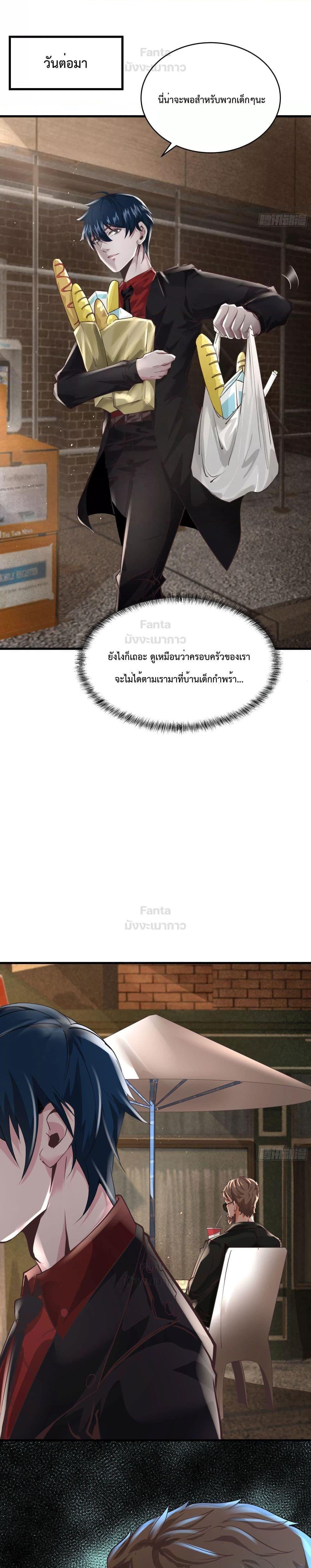 Start Of The Red Moon ตอนที่ 30 20